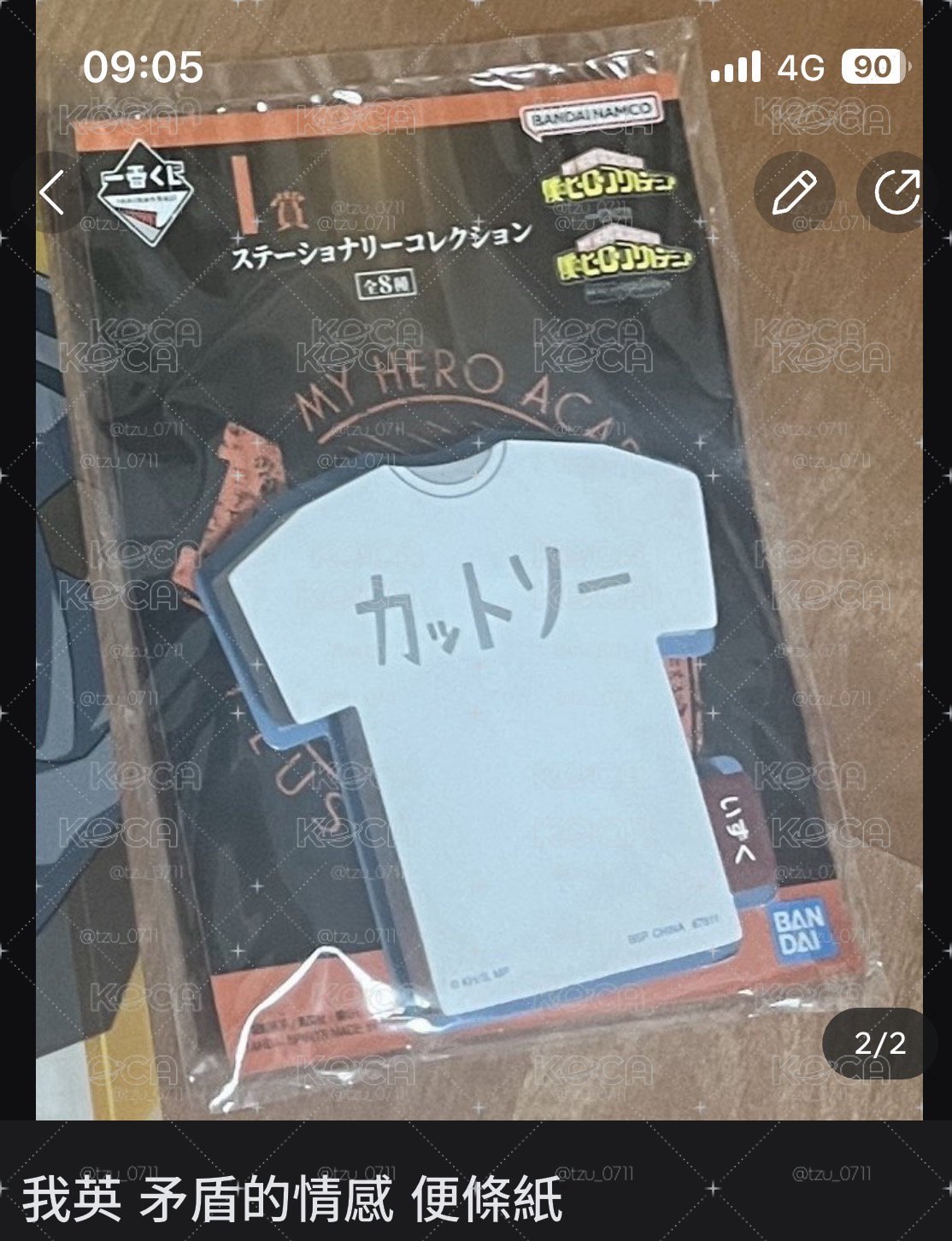 Airtwokyo我英杯墊