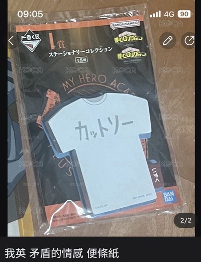 Airtwokyo我英杯墊