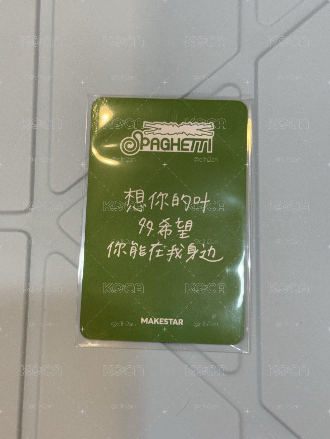 想你的葉
