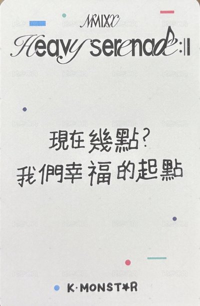 被指到的人請幸福 裴