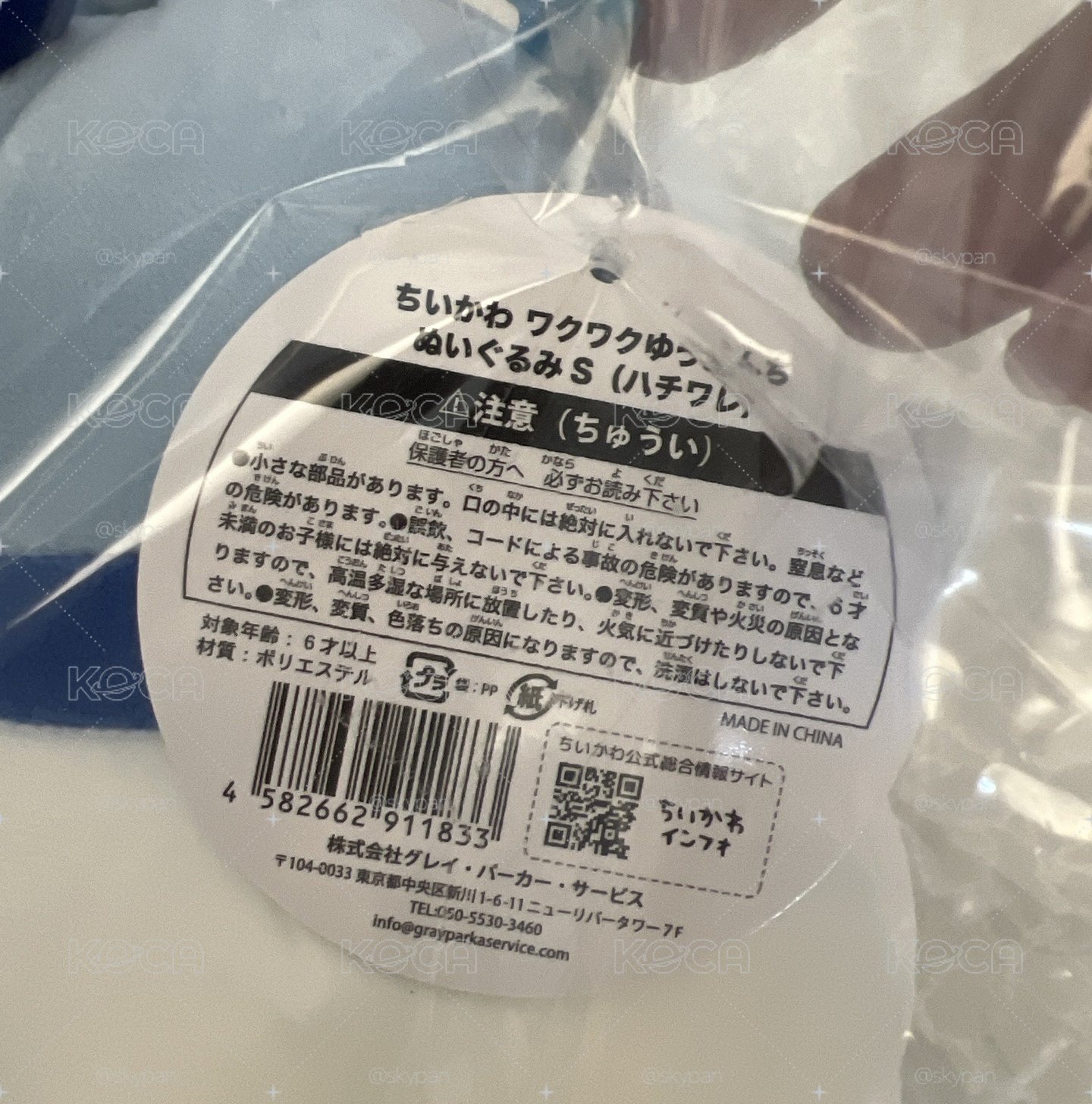 初代樂園 S娃 小八