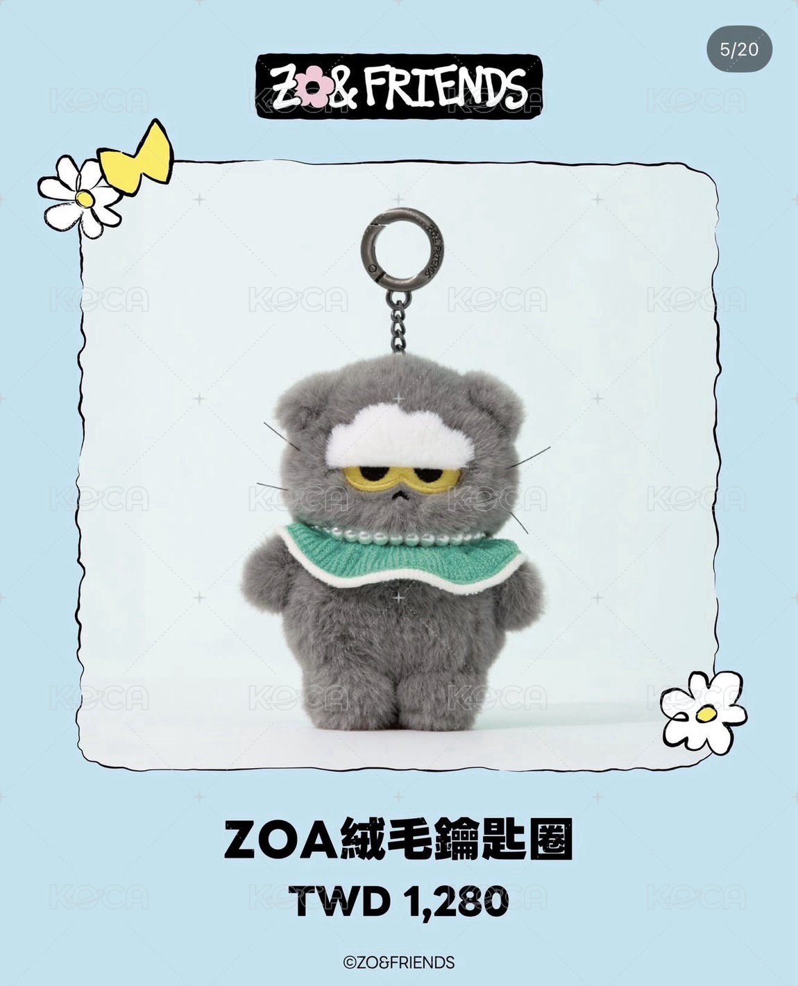 zoa吊飾