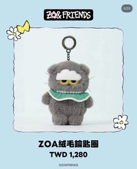 zoa吊飾