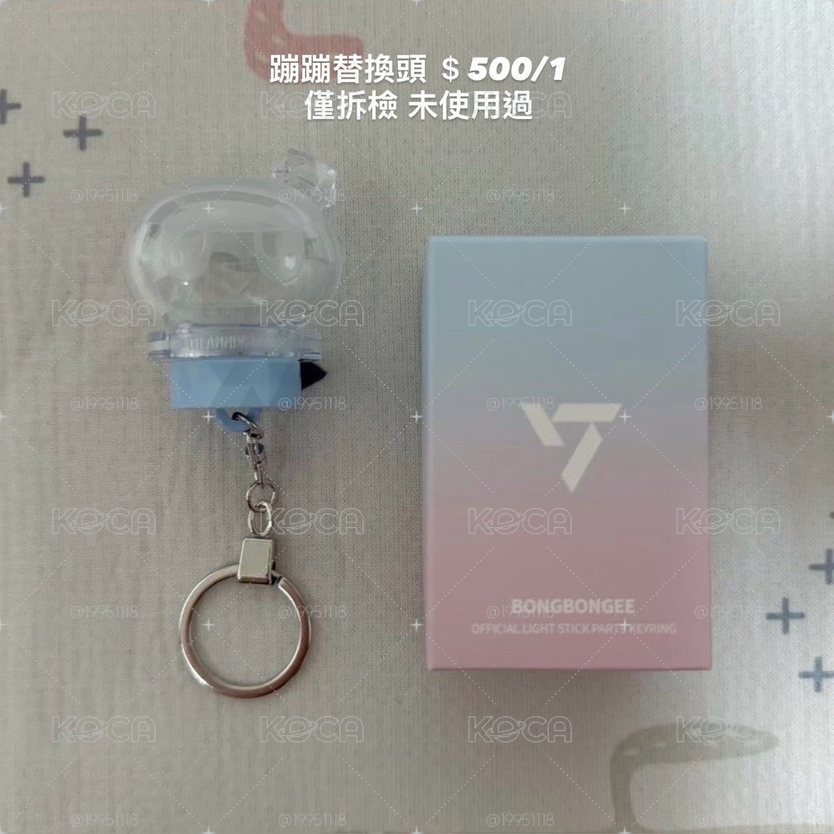 Seventeen 蹦蹦 手燈 替換頭 吊飾