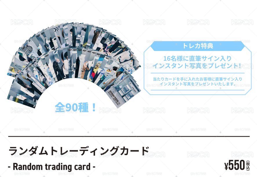 SKZ日本快閃代購隨機大卡包（9/8出貨）