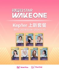 迷六 Superstar Wakeone 遊戲卡