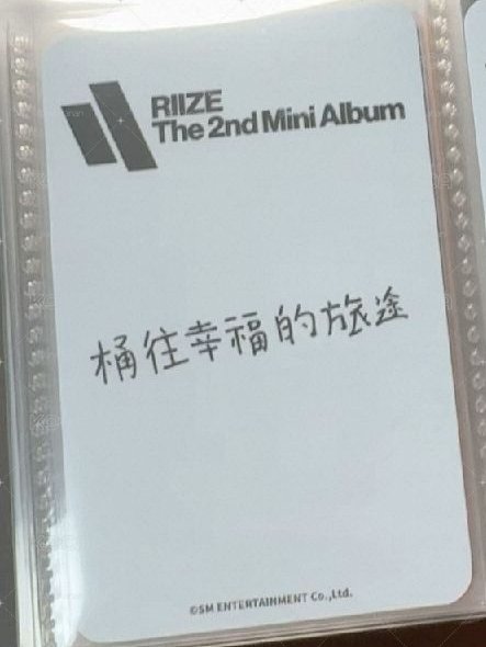 安中背“桶往幸福的旅途”