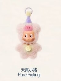 農場系列 吊飾 天真小猪