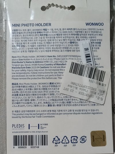 seventeen café Wonwoo 大頭照吊飾