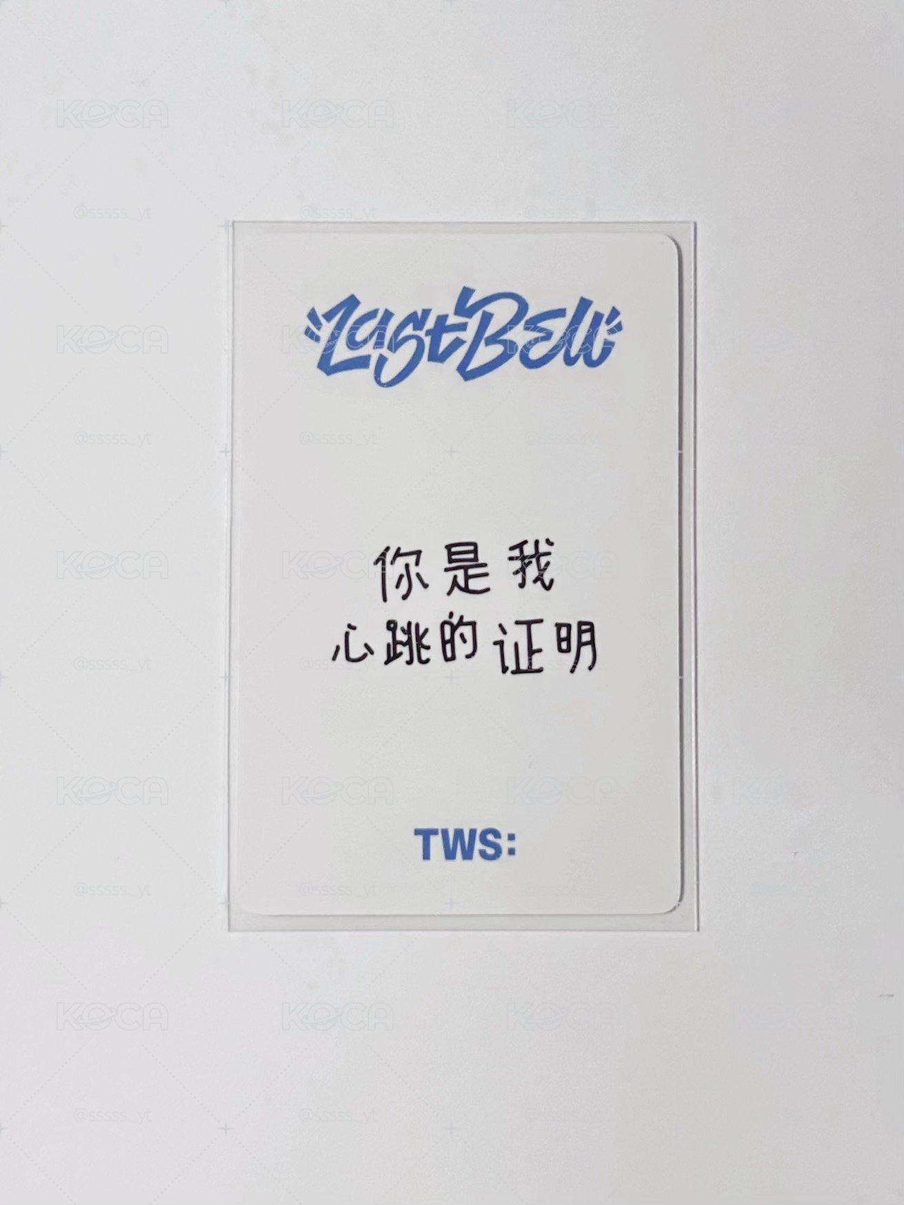 你是我心跳的證明🪼