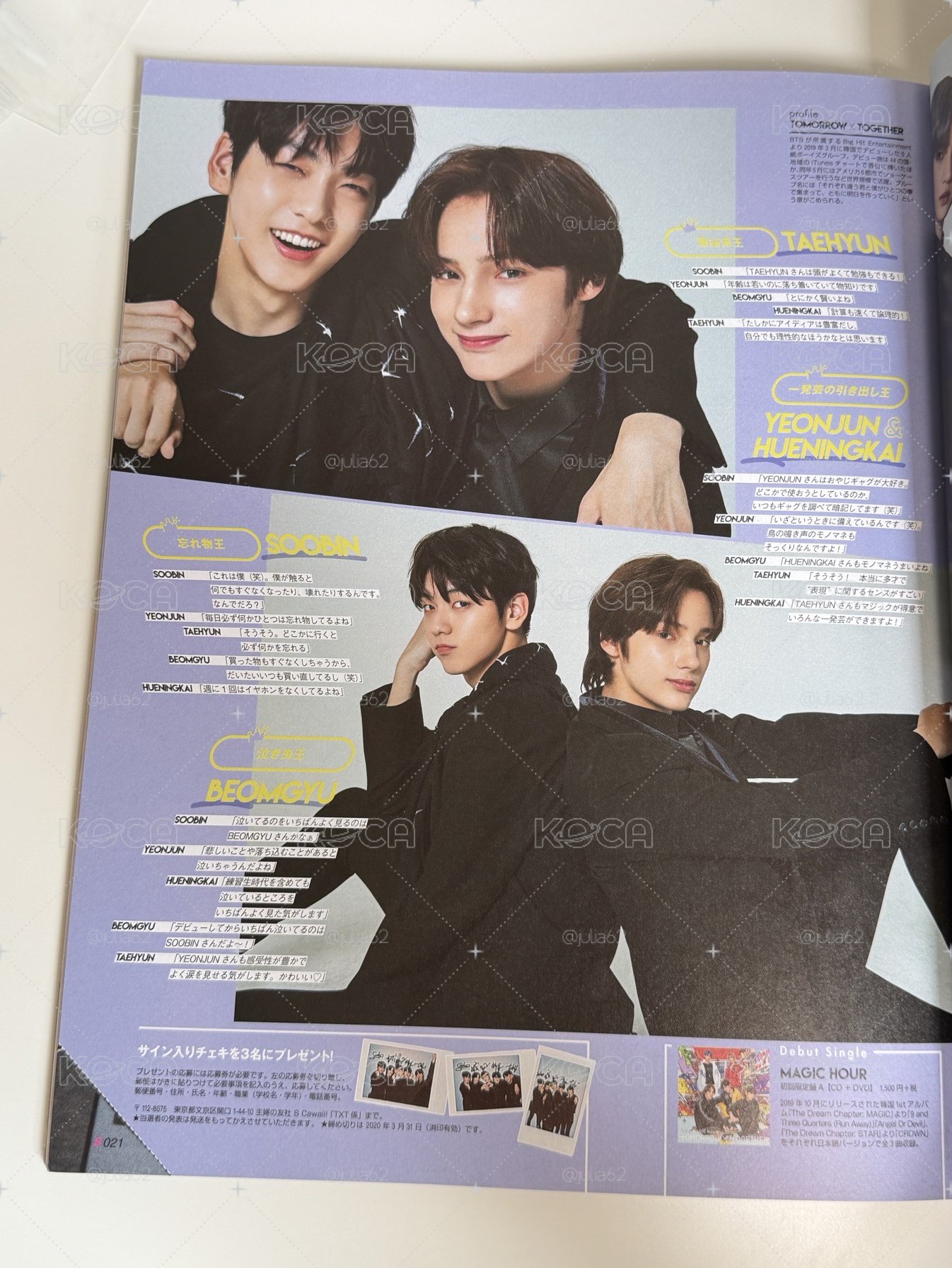 點開🉑翻翻看 2020 S Cawaii春季特別版 雜誌 