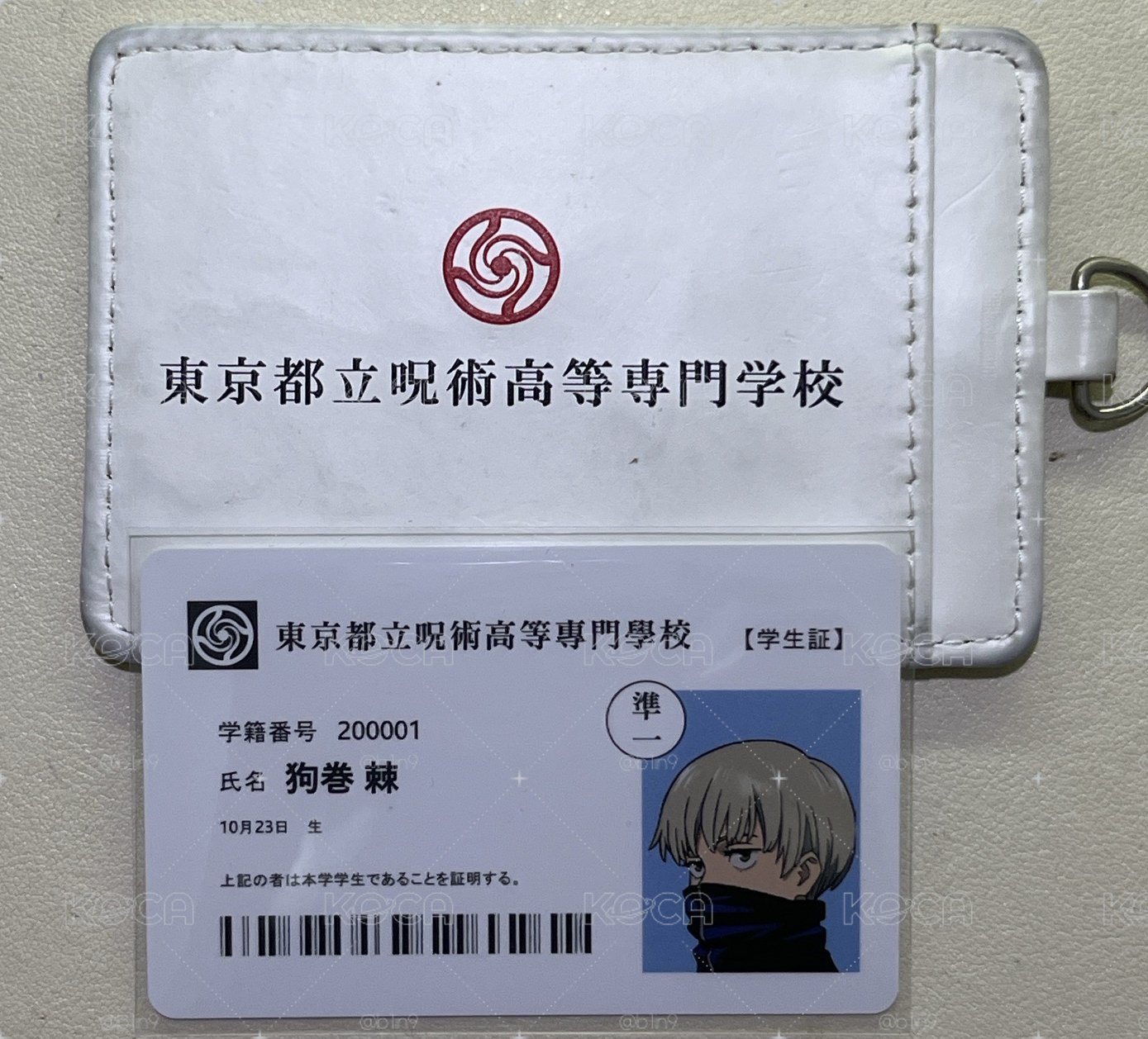 咒術迴戰展 學生證、學生證卡套