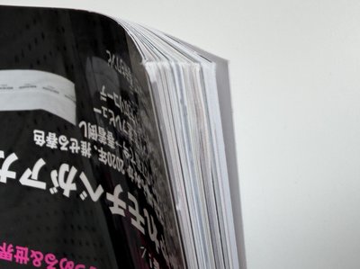 點開🉑翻翻看 nonno 2020 3月號 特別版 雜誌 