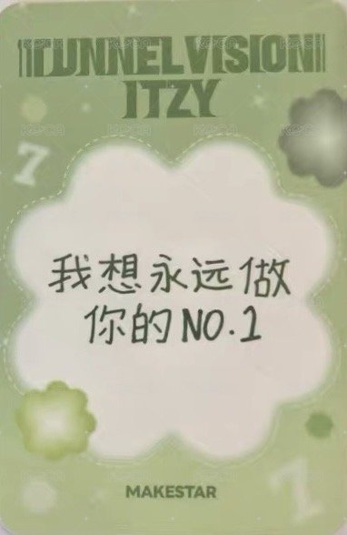 TNVS 迷十一 ms 上海 線下 中背 簽售卡 幸運7 背面