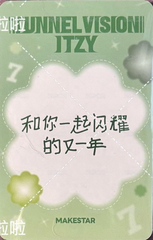TNVS 迷十一 ms 上海 線下 中背 簽售卡 幸運7 背面