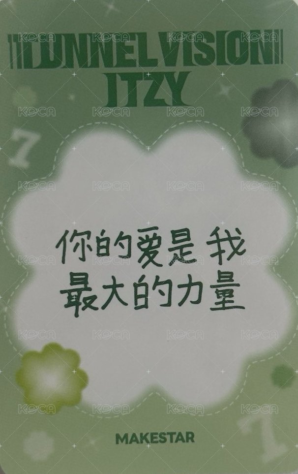 TNVS 迷十一 ms 上海 線下 中背 簽售卡 幸運7 背面