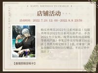 查理蘇22年生日系列 滿贈 生日相卡