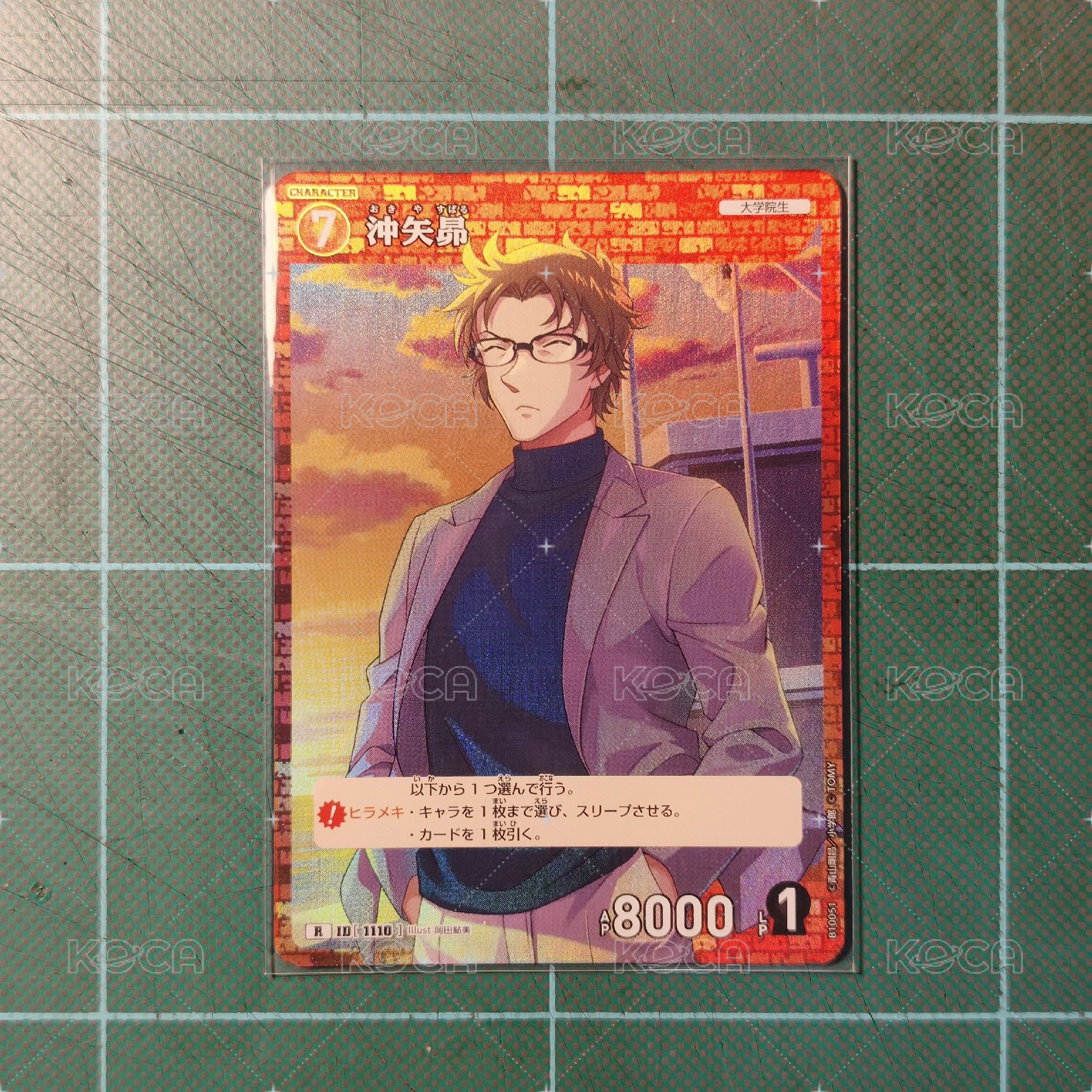 TCG  CT-P10 R 沖矢昴