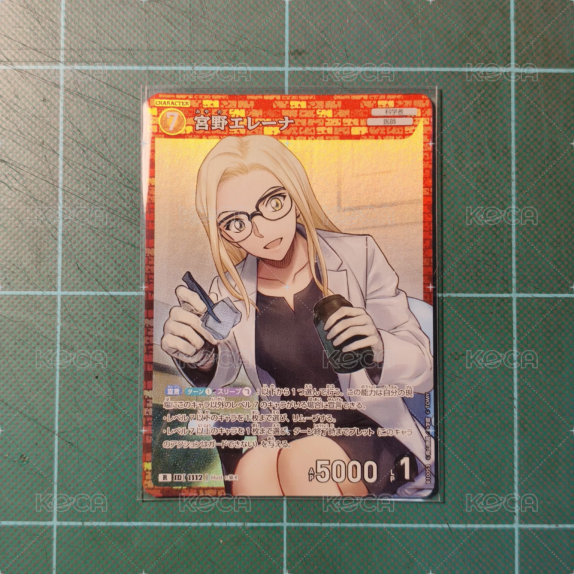 TCG  CT-P10 R 宮野艾蓮娜