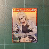 TCG  CT-P10 R 宮野艾蓮娜