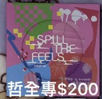 喆克拉盤全專