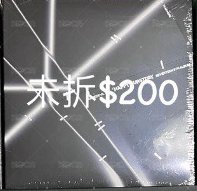 未拆克拉盤