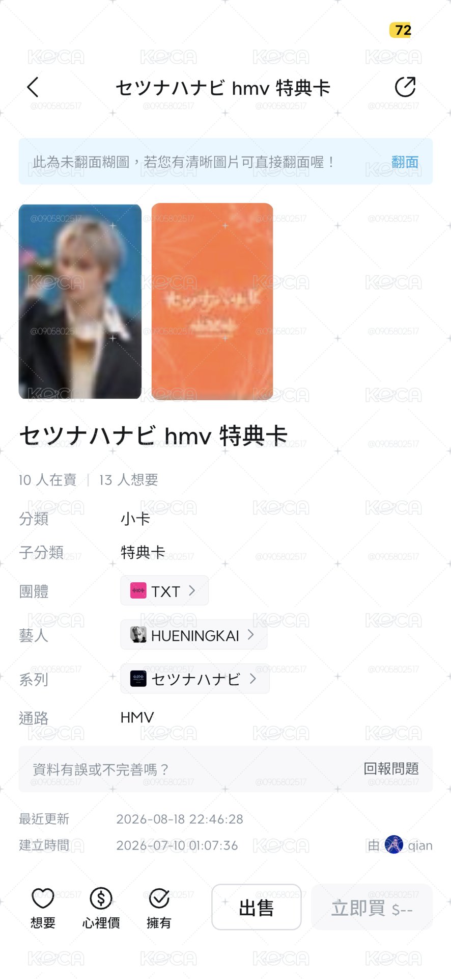 可愛hmv狗狗耳朵