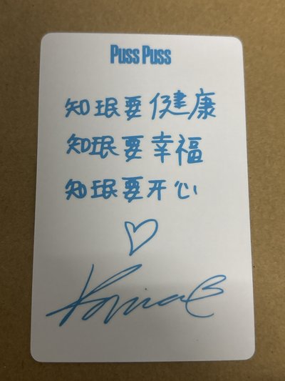 雜誌卡 pusspuss雜誌卡柚