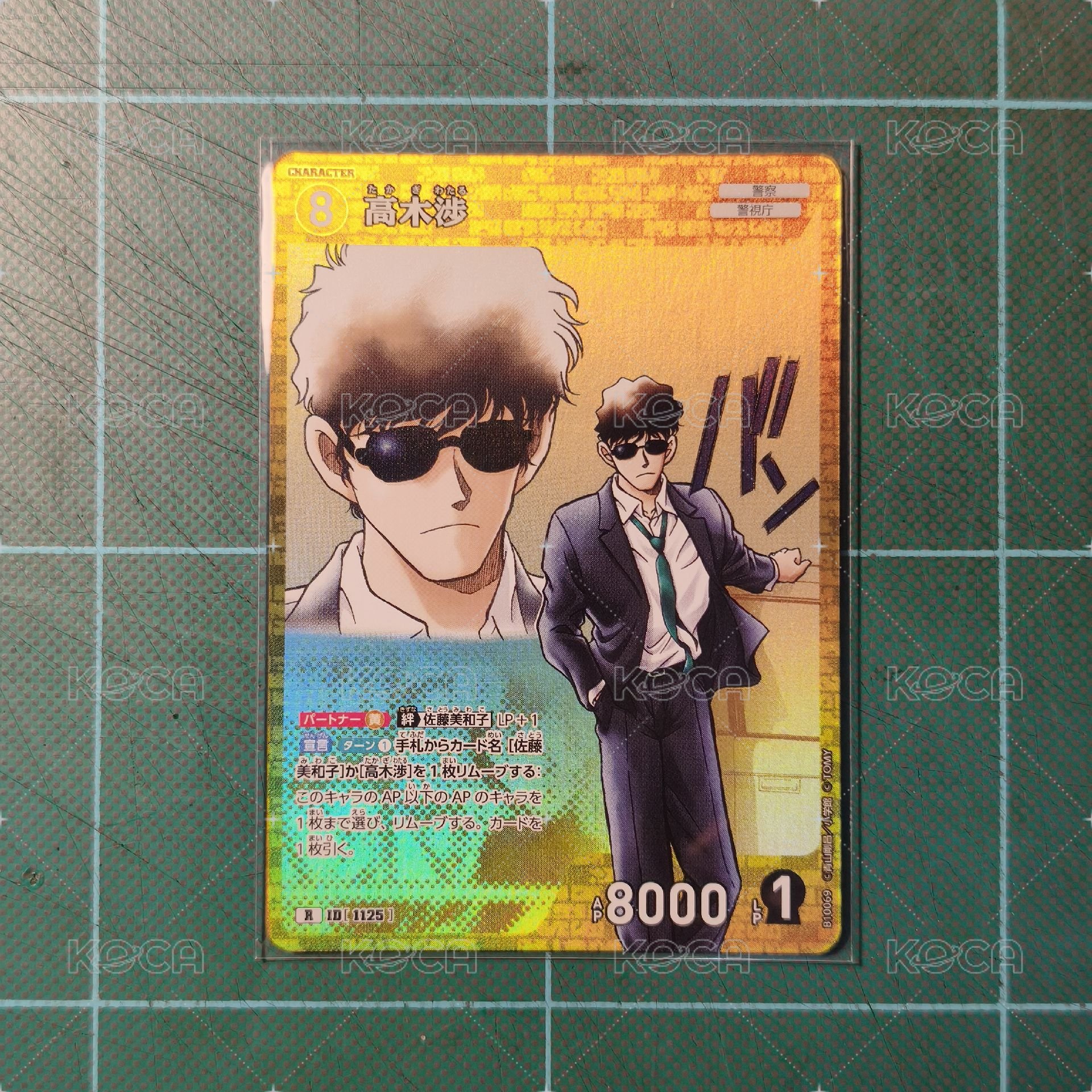 TCG CT-P10 R 高木涉