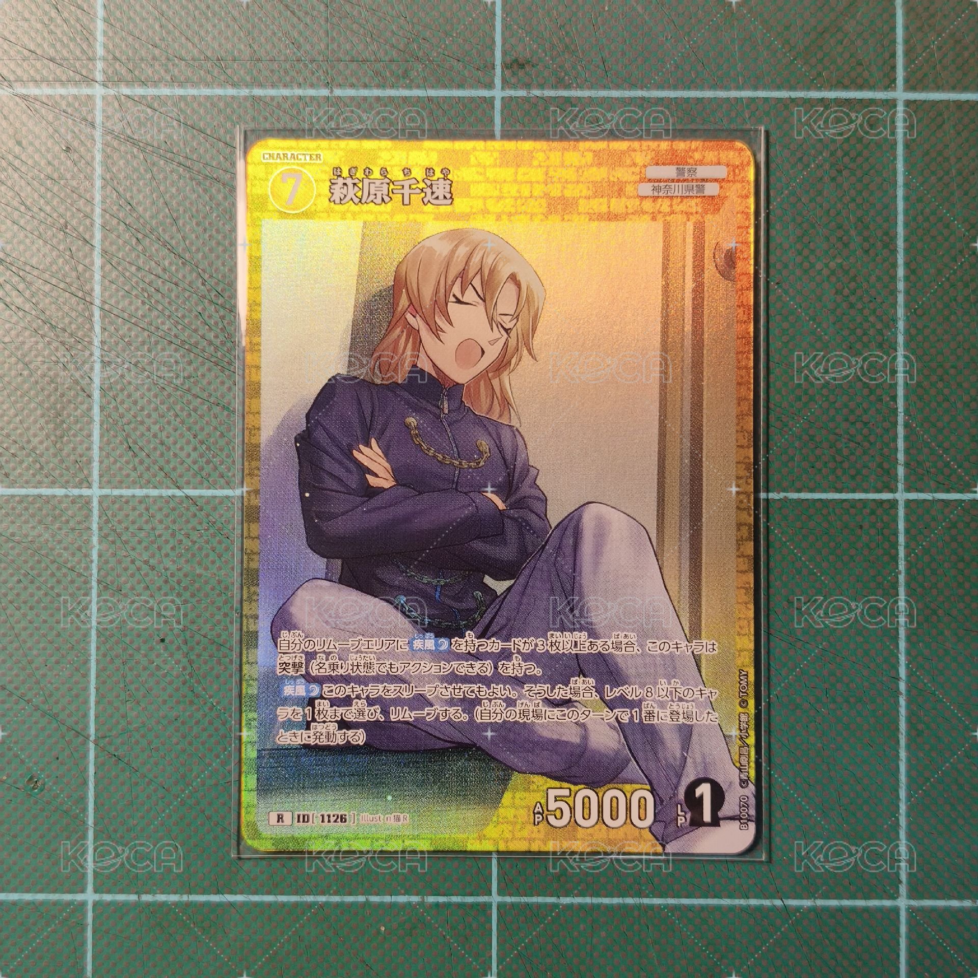 TCG CT-P10 R 萩原千速