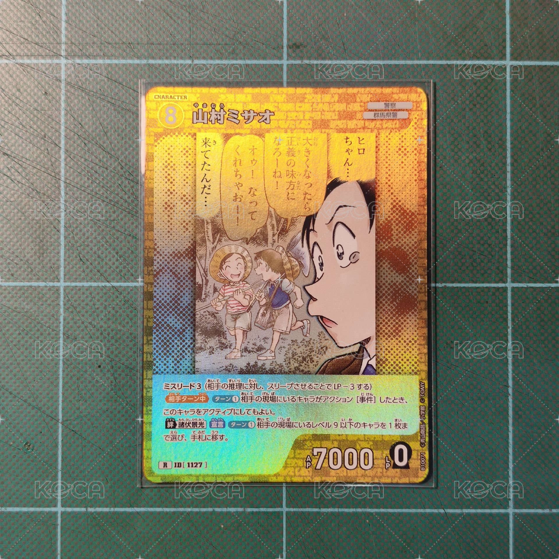TCG CT-P10 R  山村操