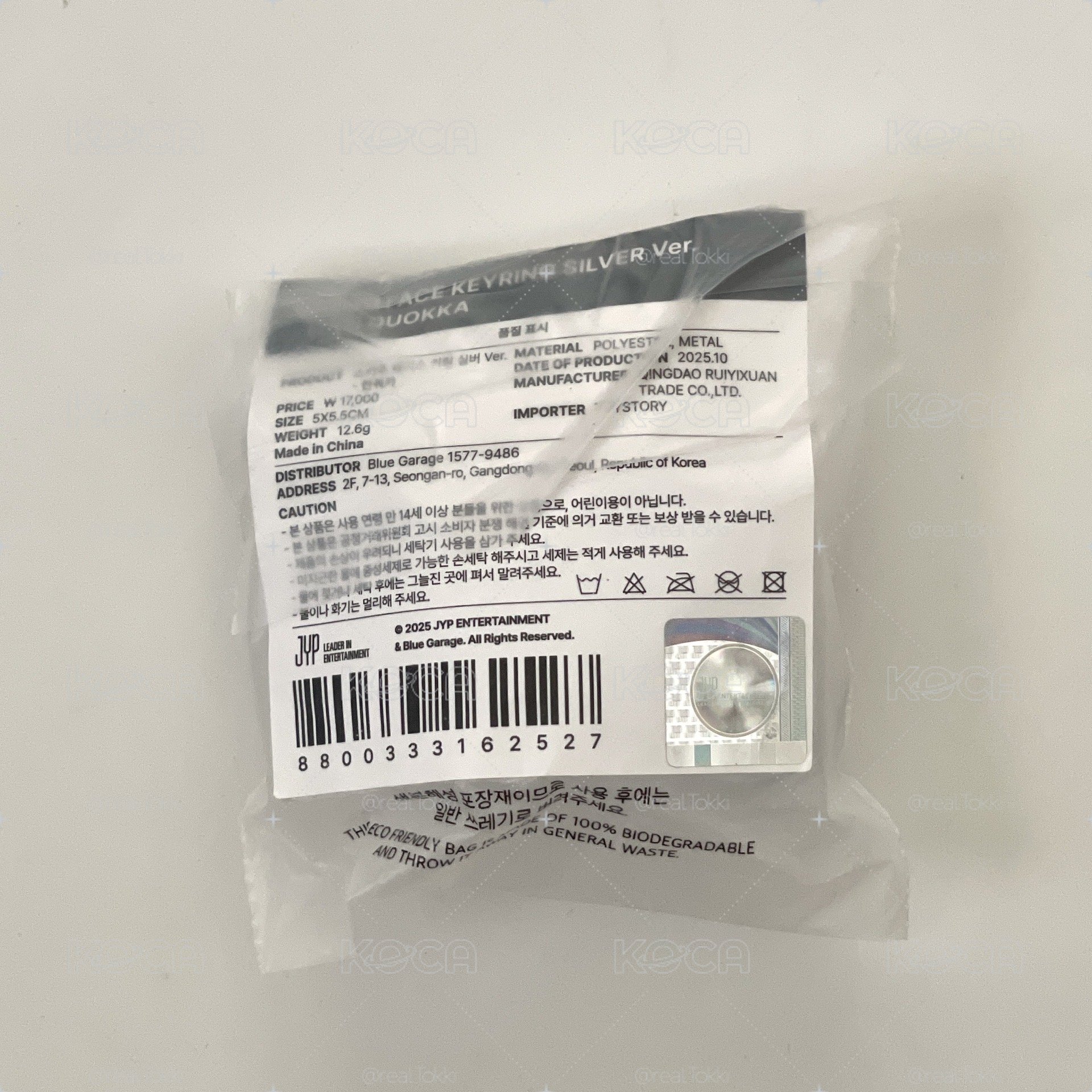 現貨 全新未拆 SKZOO 銀色湯圓吊飾 城