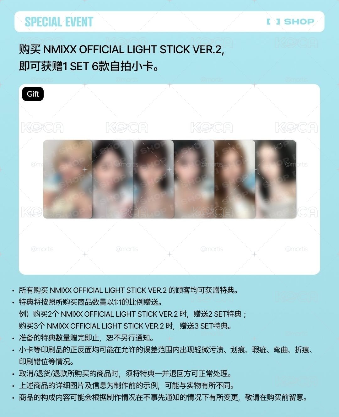 NMIXX二代手燈