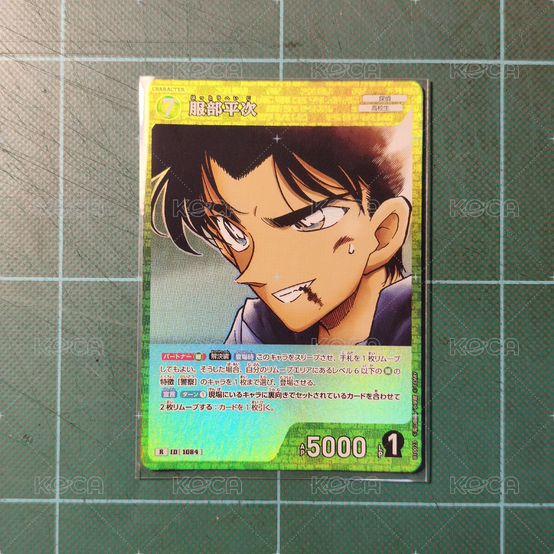 TCG CT-P10 R 服部平次
