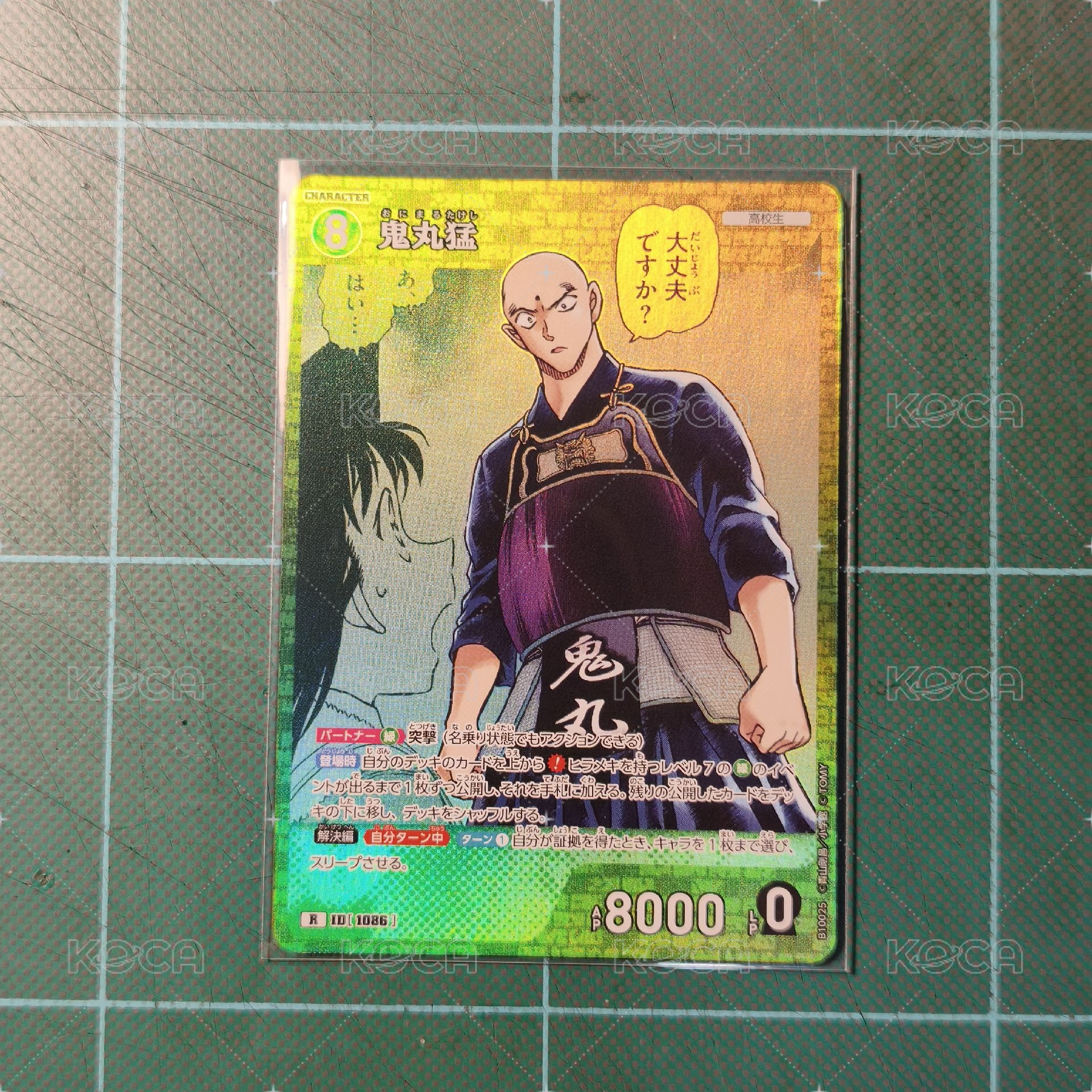 TCG CT-P10 R 鬼丸猛