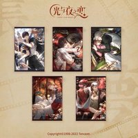 長夢燼余痕 掛畫