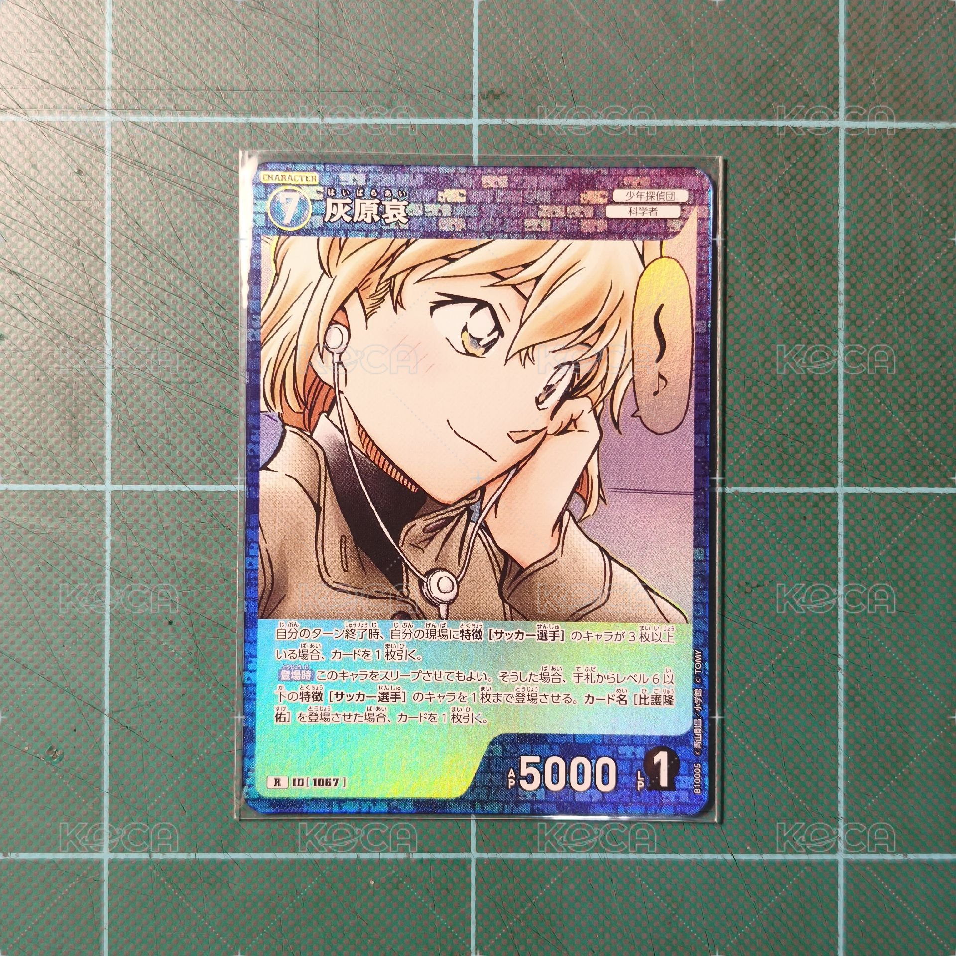 TCG CT-P10 R 灰原哀