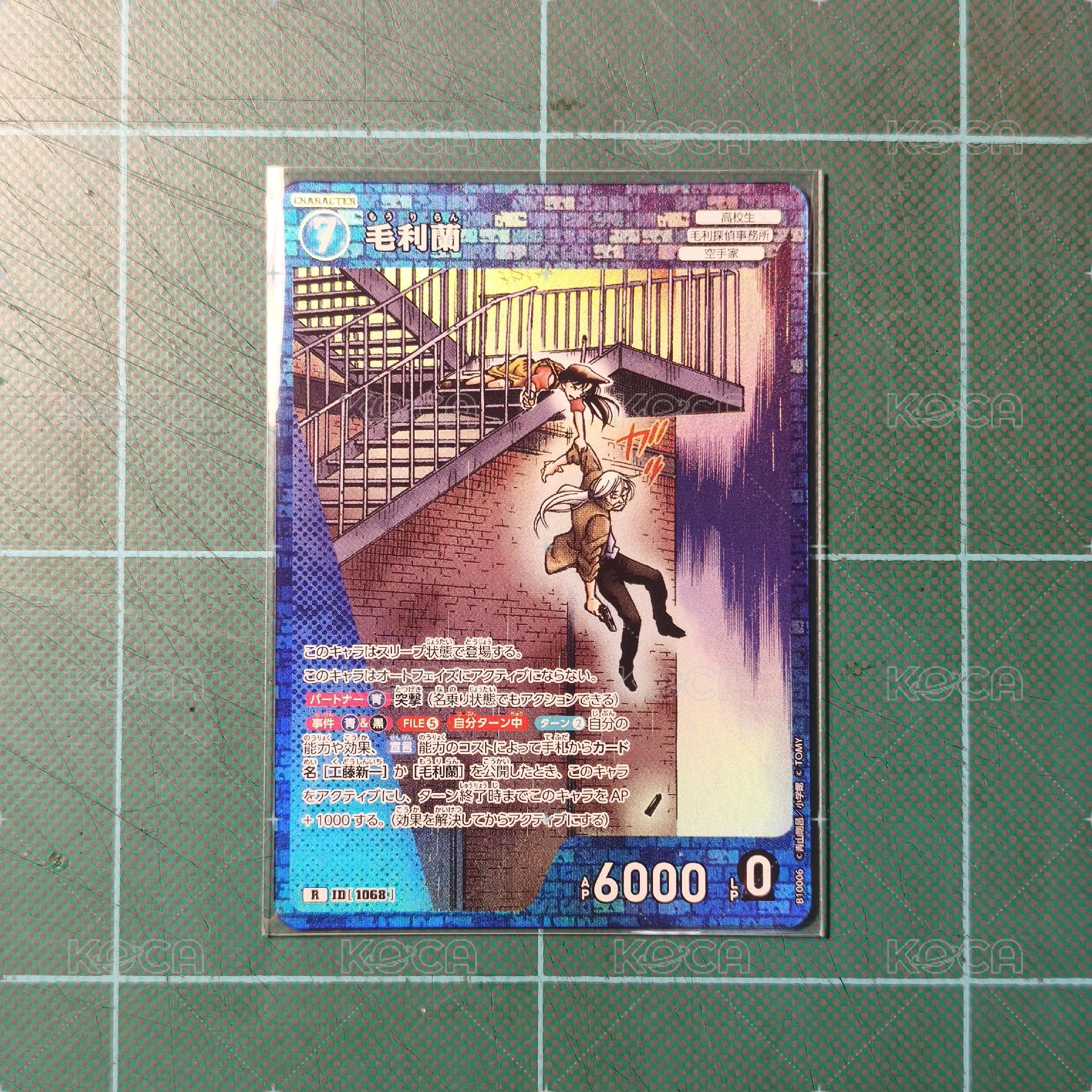 TCG CT-P10 R 毛利蘭