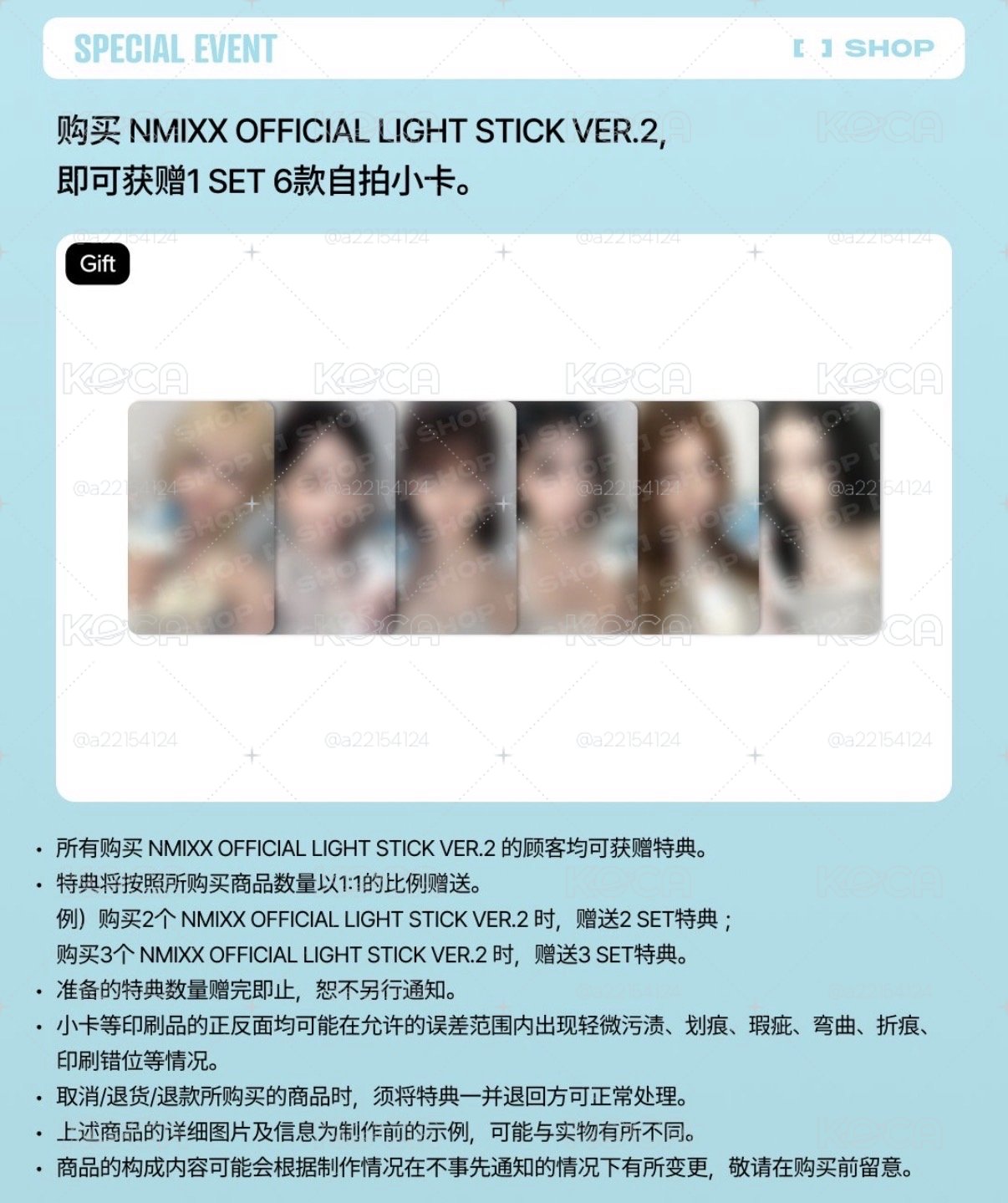 NMIXX二代手燈和手燈裝飾組
