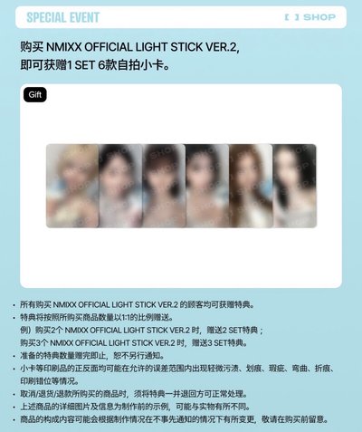 NMIXX二代手燈和手燈裝飾組