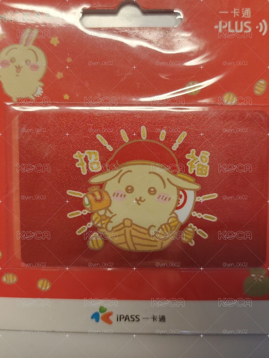 招財兔一卡通