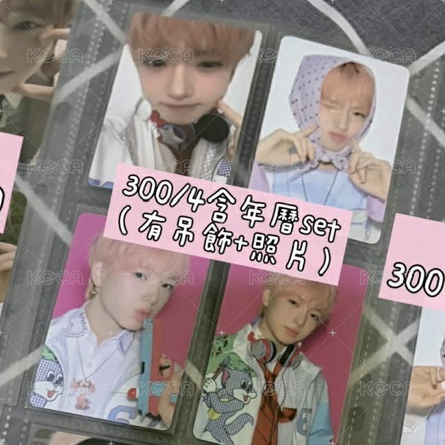 年曆set