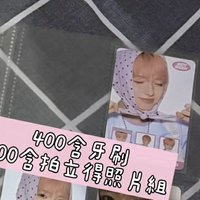 年曆牙刷組+官拍