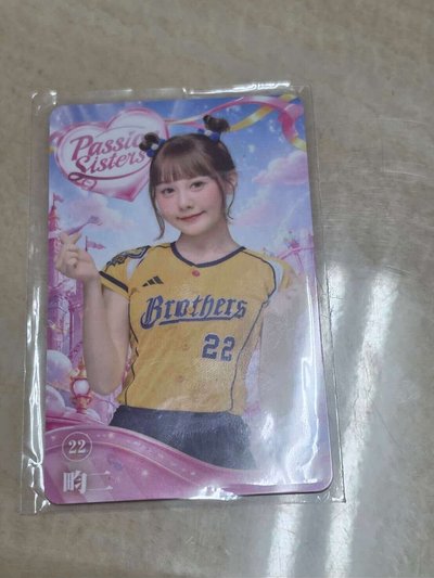 2026 Passion Sisters 中信兄弟 icash2.0 畇二