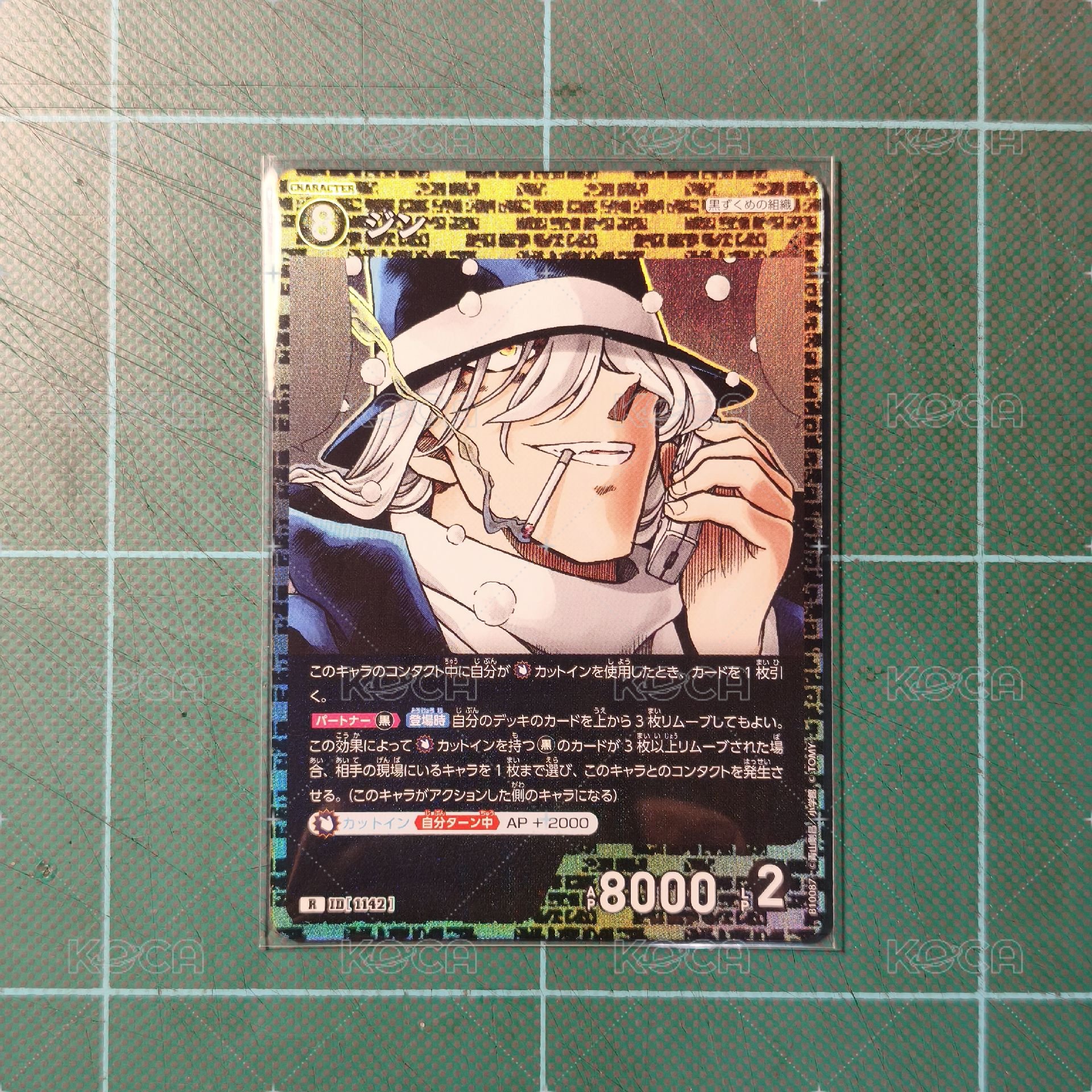 TCG CT-P10 R 琴酒