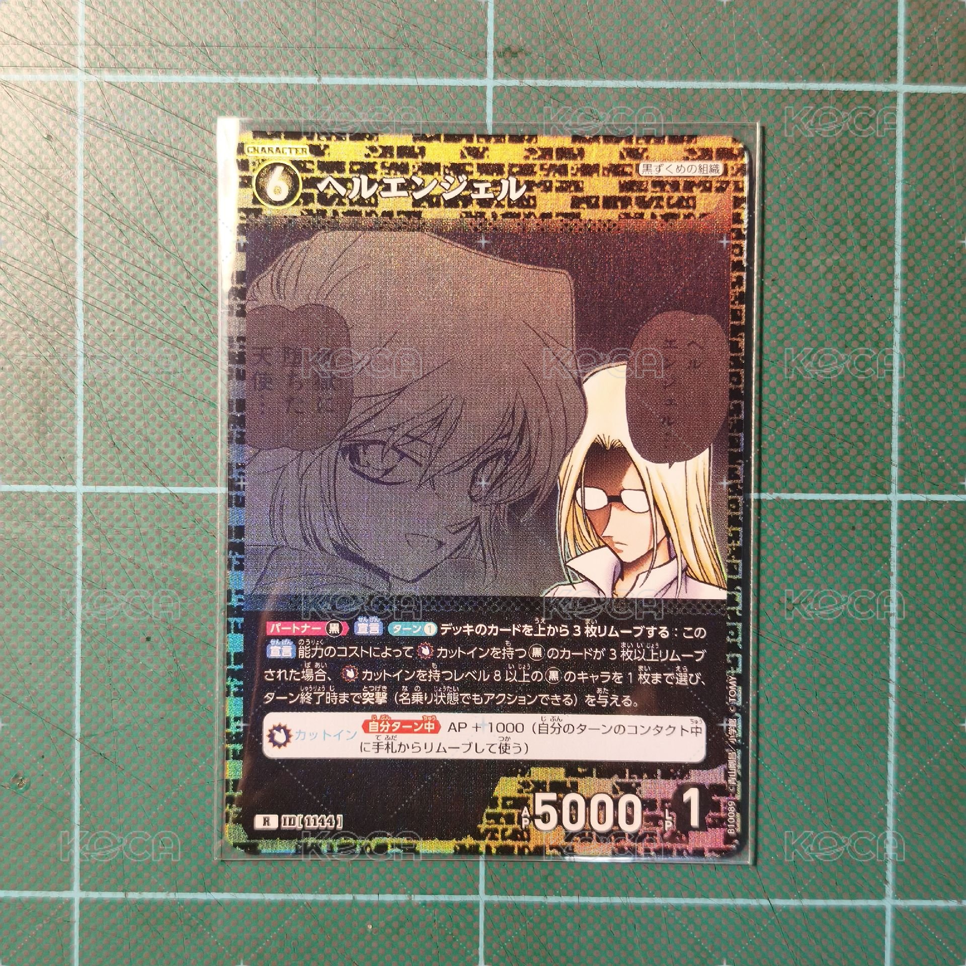 TCG CT-P10 R 宮野艾蓮娜
