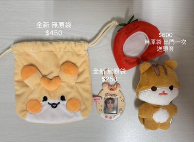 單封全專空專/mighteez束口袋/證件照吊飾/豆豆眼娃