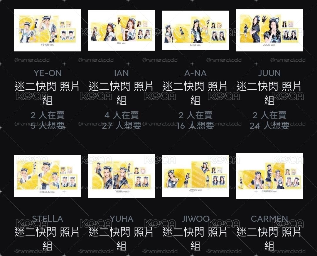 照片組非現