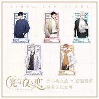 西湖聯名 正比立牌