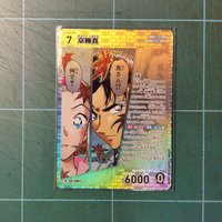 TCG CT-P10 R 京極真